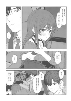 "Anone, P-san Amana..." - Page 26