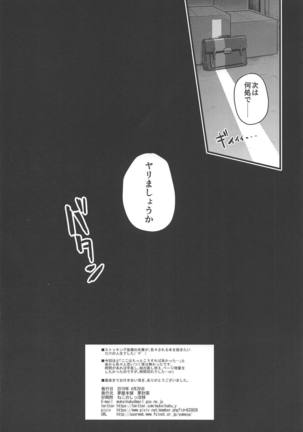Jouyoku no Yukue - Page 31
