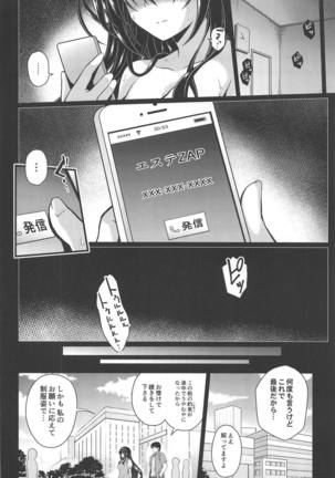 Jouyoku no Yukue Page #5