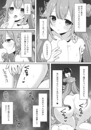 Hanayome no Shoya 2 - Page 10
