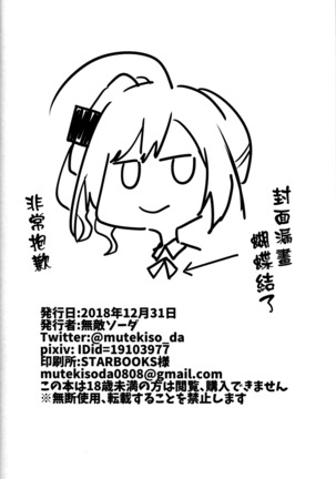 Ai wa Ai yori Aoi? Page #26