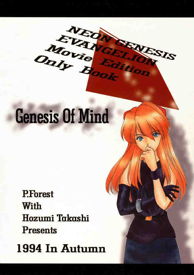 Genesis Of Mind