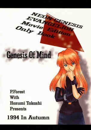 Genesis Of Mind Page #34