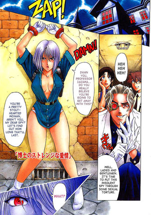 Hiroshi Strange Love6 - When The Female Spy Gets A Crush - Page 1