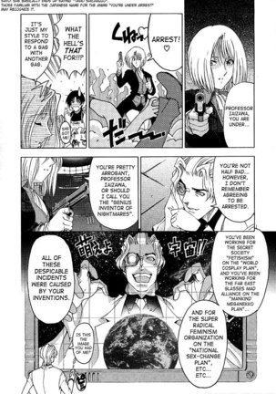 Hiroshi Strange Love6 - When The Female Spy Gets A Crush Page #8