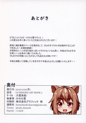 UCHINOKO ART BOOK 2 Page #14