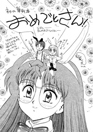 Shiawase With you Page #159