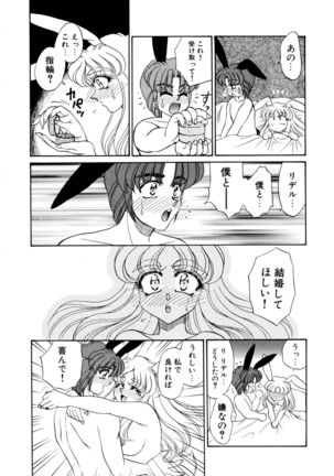 Shiawase With you Page #17