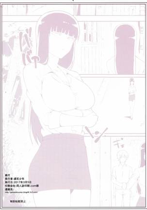 若い男としほックス - Page 22