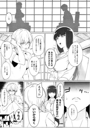 若い男としほックス - Page 4