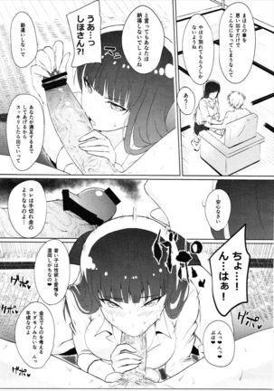 若い男としほックス Page #6