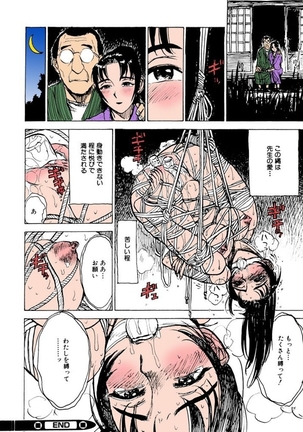 Kairaku no Sono Page #101