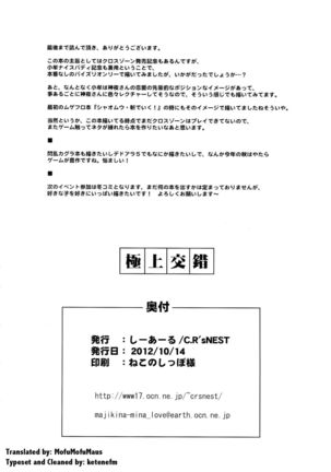 Gokujou Kousaku - Page 21