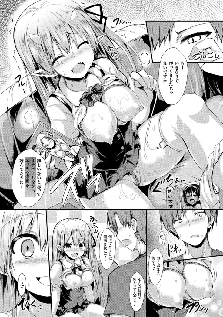 Mononoke Kanojo