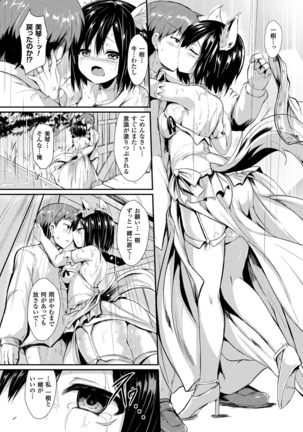 Mononoke Kanojo Page #20