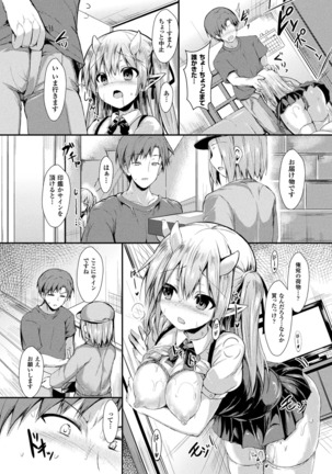 Mononoke Kanojo Page #122