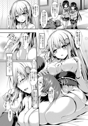 Mononoke Kanojo Page #178
