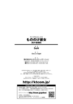 Mononoke Kanojo Page #194