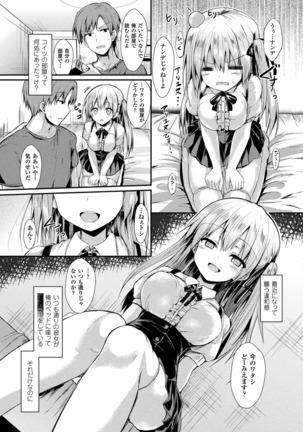 Mononoke Kanojo Page #113