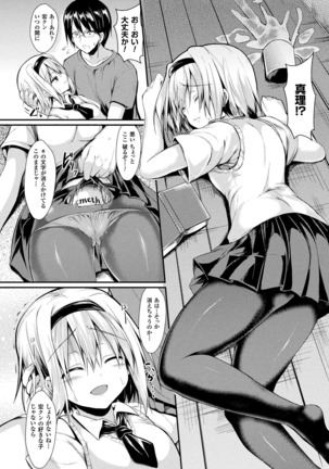 Mononoke Kanojo Page #38
