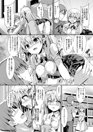 Mononoke Kanojo Page #118