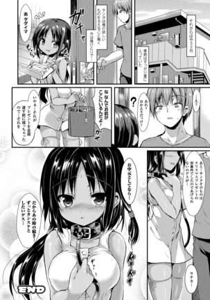 Mononoke Kanojo Page #110