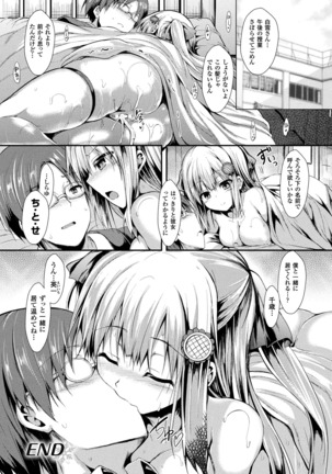 Mononoke Kanojo Page #188