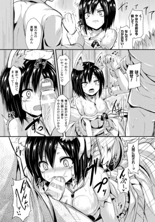 Mononoke Kanojo Page #21