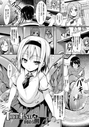 Mononoke Kanojo Page #35