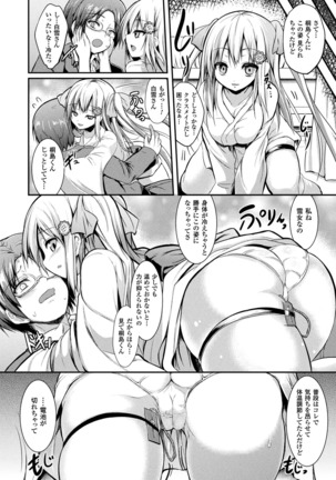 Mononoke Kanojo Page #140