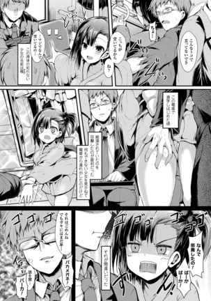Mononoke Kanojo Page #58