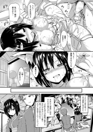 Mononoke Kanojo Page #33