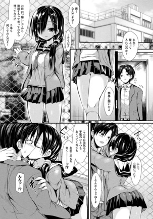 Mononoke Kanojo Page #159