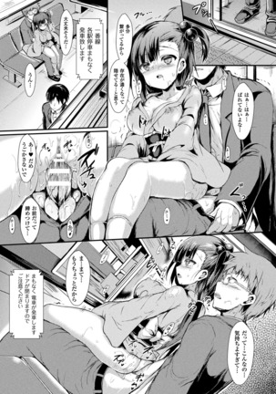 Mononoke Kanojo Page #80