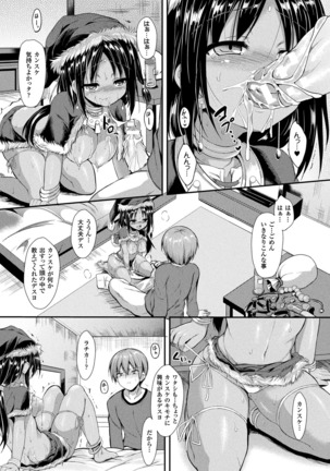 Mononoke Kanojo Page #97