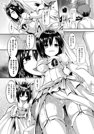 Mononoke Kanojo Page #18