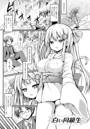Mononoke Kanojo Page #137