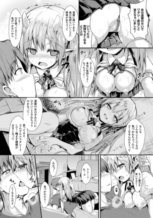 Mononoke Kanojo Page #119