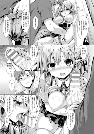 Mononoke Kanojo Page #121