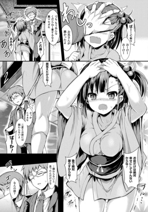 Mononoke Kanojo Page #59