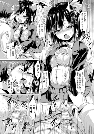 Mononoke Kanojo Page #14