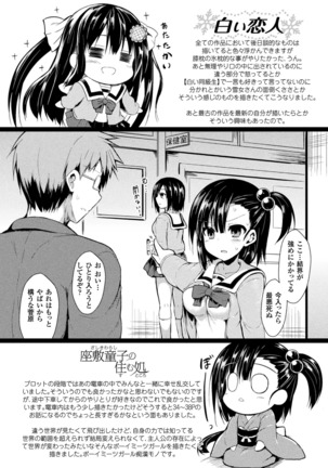 Mononoke Kanojo Page #192