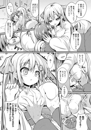 Mononoke Kanojo Page #141