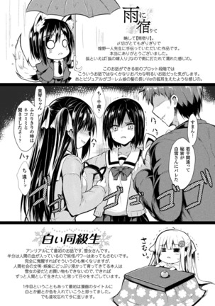 Mononoke Kanojo Page #189