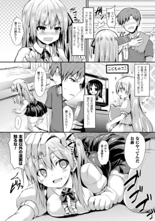 Mononoke Kanojo Page #112