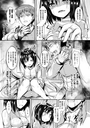 Mononoke Kanojo Page #19
