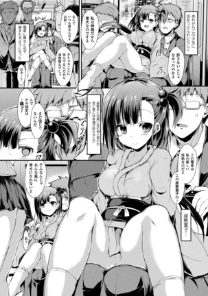 Mononoke Kanojo Page #60