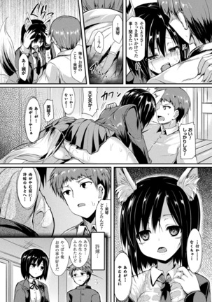 Mononoke Kanojo Page #16