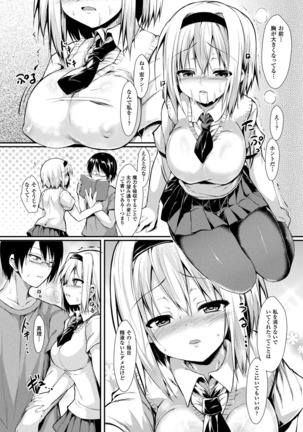 Mononoke Kanojo Page #42