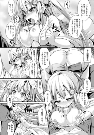 Mononoke Kanojo Page #144